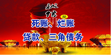 海门要债公司