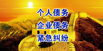 海门追债公司